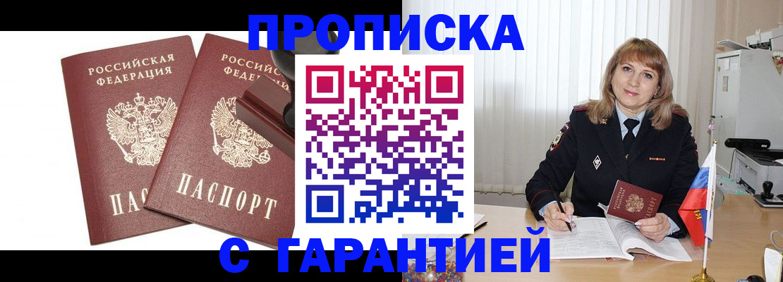 прописка поиск в Нижних Сергах