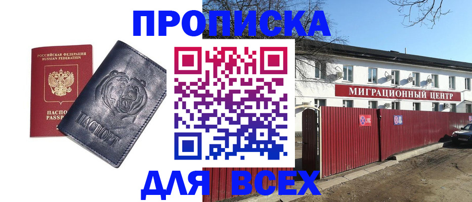 временная регистрация законно в Нижних Сергах