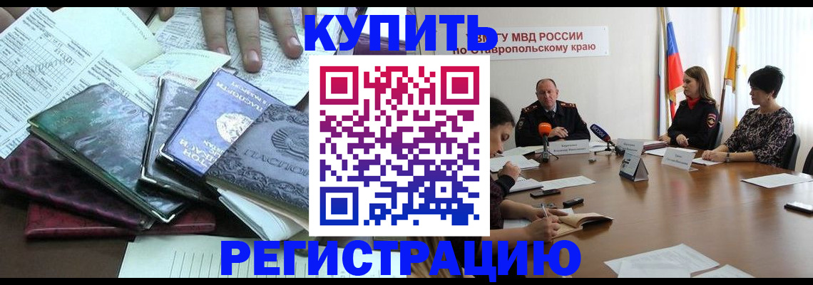 прописка иностранных граждан в Нижних Сергах