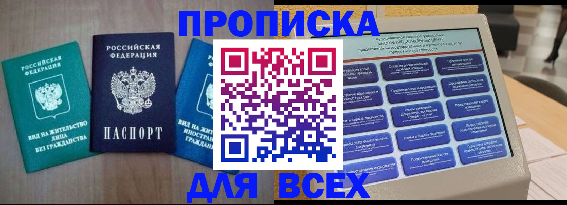временная регистрация недорого в Нижних Сергах