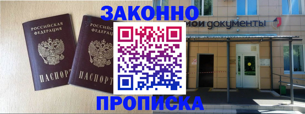 временная регистрация в квартире в Нижних Сергах